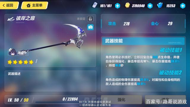 崩坏3:破烂少女终成神,希儿彼岸之扉属性惊人,阳谋的量子深渊