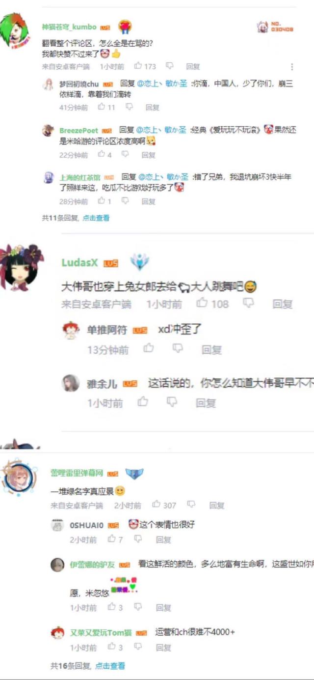 原神:米哈游又要被“冲爆”了?崩坏3正钟离事件,评论已炸锅