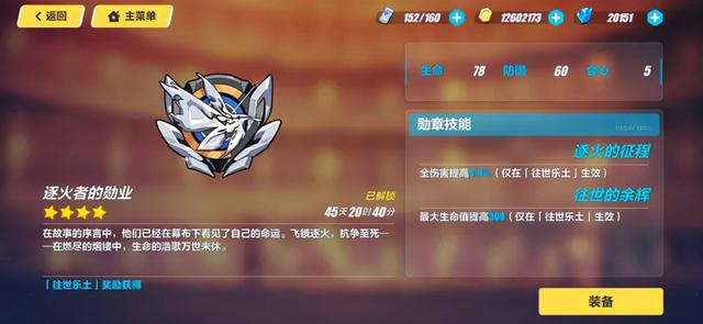 崩坏三:很多人不推荐入坑崩坏三,虽然节奏多,也是个不错的游戏
