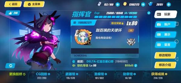 崩坏三:很多人不推荐入坑崩坏三,虽然节奏多,也是个不错的游戏