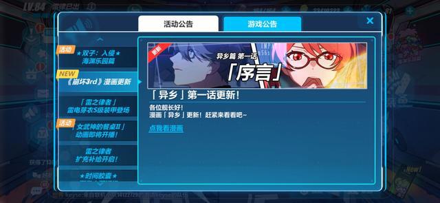 崩坏三：现有崩坏三，后有原神，未来银河，米忽悠宇宙即将到来？