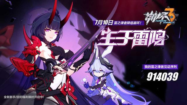 《崩坏3》:快四年了,你认为崩坏3还能维持多久?