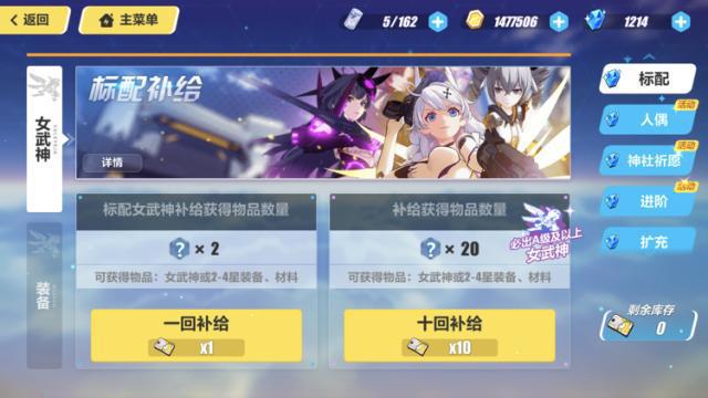 崩坏3:新手必看攻略,多条发展策略助你顺利度过新手期。