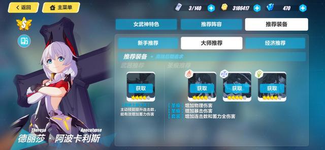崩坏三：导师到底有多重要？看完你就知道！