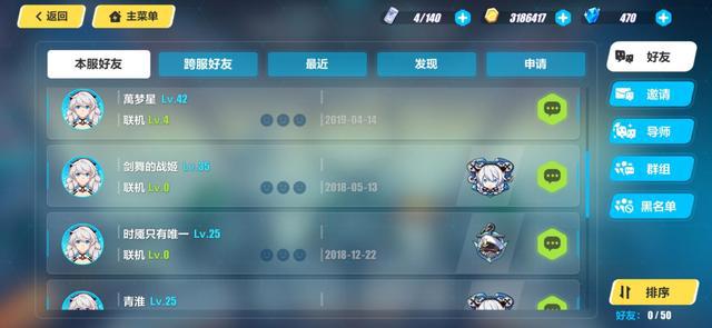 崩坏三：导师到底有多重要？看完你就知道！