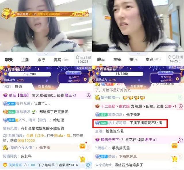 虎牙户外一姐黄体破裂,太敬业忍痛在医院直播,因手术停播1个月
