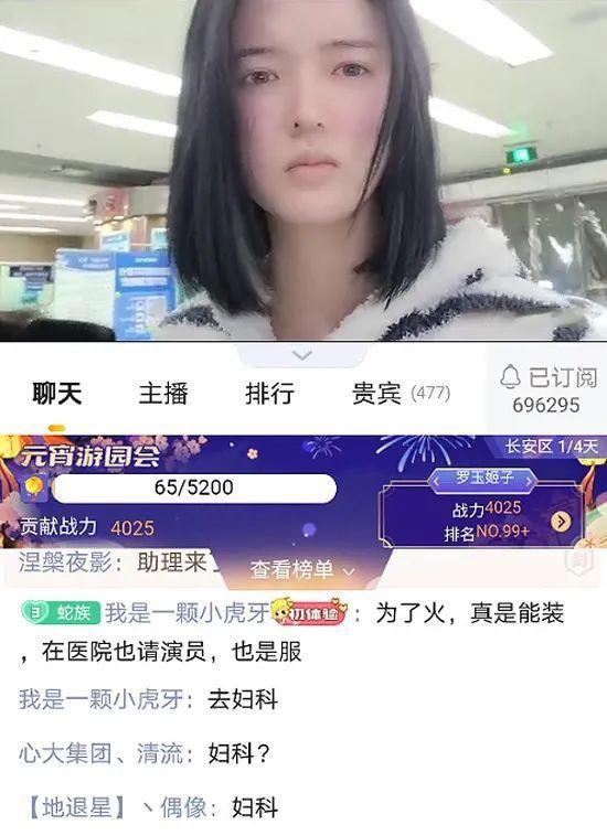 虎牙户外一姐黄体破裂，太敬业忍痛在医院直播，因手术停播1个月