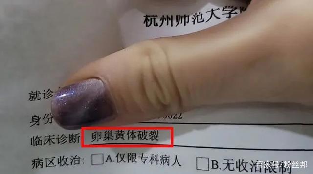 虎牙户外一姐黄体破裂，太敬业忍痛在医院直播，因手术停播1个月