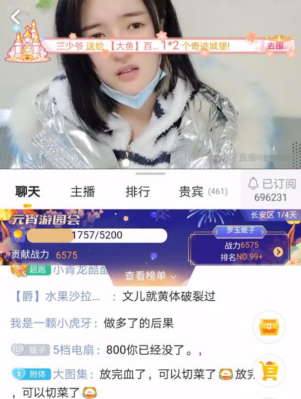 虎牙户外一姐黄体破裂，太敬业忍痛在医院直播，因手术停播1个月