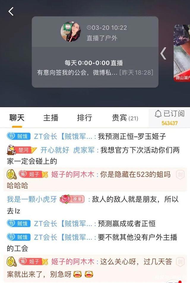 虎牙户外一姐回归,罗玉姬子加入“心大”,携手苏C皮蛋再续辉煌