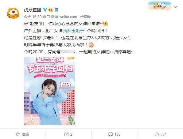 虎牙户外一姐回归,罗玉姬子加入“心大”,携手苏C皮蛋再续辉煌