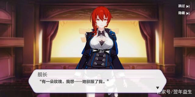 崩坏3：姬子也太撩了吧？多次活动下来我都快变成姬子党了！