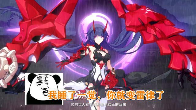 崩坏3：姬子一觉醒来，全班都成了律者？符华：全校都快成律者了