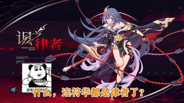 崩坏3:姬子一觉醒来,全班都成了律者?符华:全校都快成律者了
