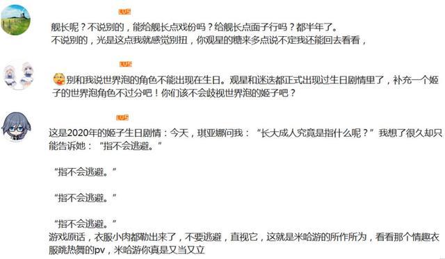 被崩坏3官方宣布战死后,姬子又在生日虐人,炎律姬子人设大变?