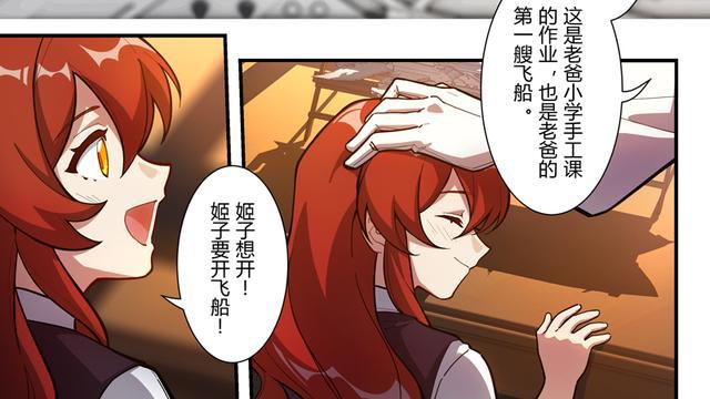 崩坏3:姬子的倔强,与父亲如出一撤,真是一家人