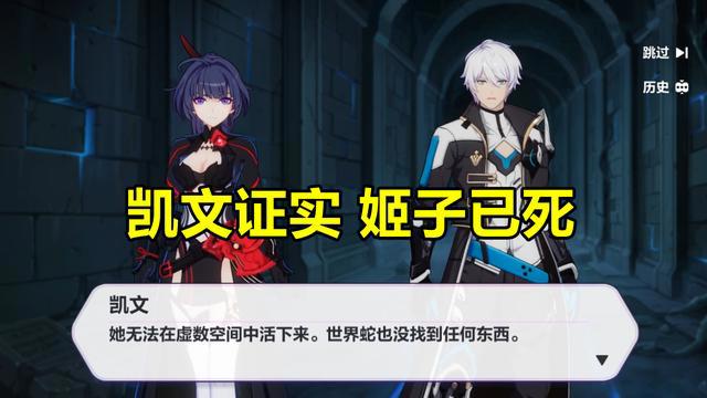 崩坏3：新剧情“刀”得猝不及防！姬子已死，渡鸦结局不妙