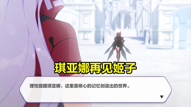 崩坏3:识律权能被夺!姬子最后的道别,新剧情全都是“刀”