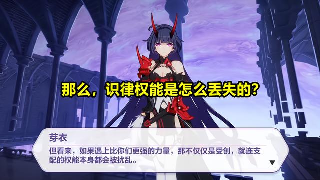 崩坏3:识律权能被夺!姬子最后的道别,新剧情全都是“刀”