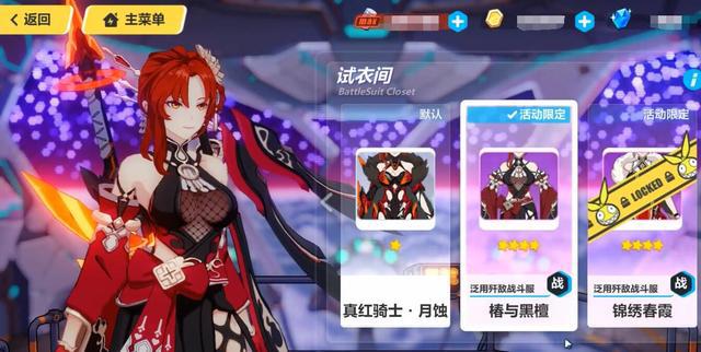 崩坏3姬子新衣服来了,网袜长裙高跟鞋,活动“白嫖”获得吗?