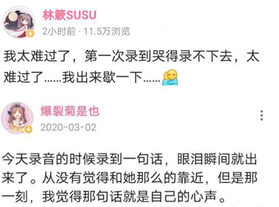 崩坏3姬子声优发文痛哭，炎之律者安排好了？拿出来挡刀的？