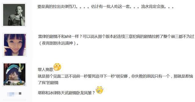 崩坏3姬子声优发文痛哭,炎之律者安排好了?拿出来挡刀的?