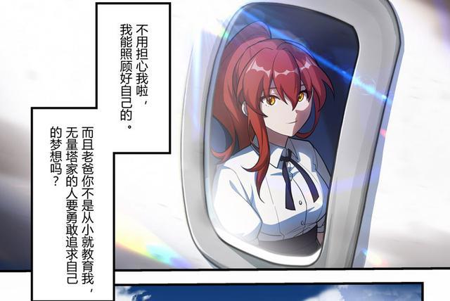 崩坏3:姬子也曾满怀梦想,是个勇敢的追梦少女,但现实却很骨感
