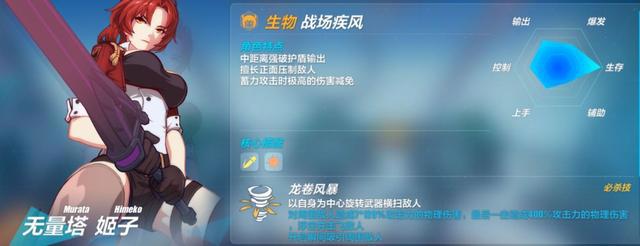 解说《崩坏3》:硬核老师姬子的磨难人生(中篇)