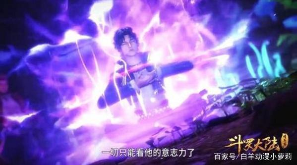 斗罗大陆：唐三被人遗忘的五大称号，三种世间罕见