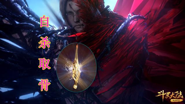 斗罗134集:惨烈!唐三被穿心扒骨,小舞献祭的那一刻,美若天仙