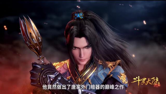 斗罗大陆：唐三一双眼睛圈粉无数，可是全身照却被吐槽