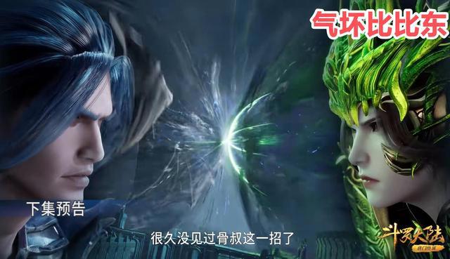 斗罗233:骨斗罗首次出手,展现最强绝对防御,唐三召唤海神作战