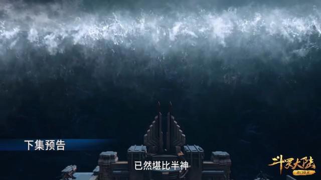 斗罗233集：并二指哪家强？风剑宗宗主是强弩之末，唐三堪比半神