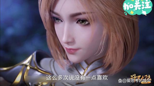 斗罗大陆，唐三到底喜不喜欢胡列娜，其实看唐三的做的事就知道了