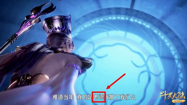比比东是好还是坏?有人认为她十恶不赦,有人认为她是一个可怜人