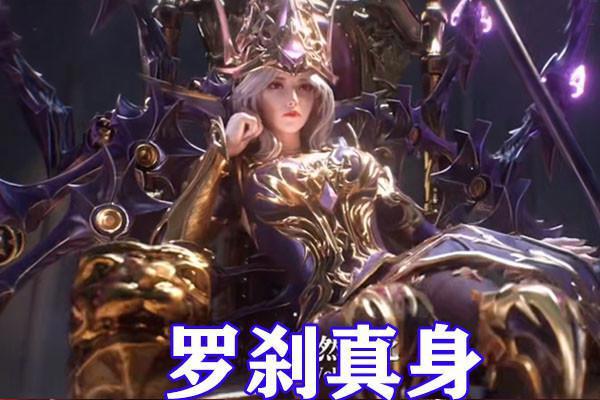 斗罗大陆比比东五大形态公开，人形态颜值爆棚，蜘蛛形态宛如恶魔