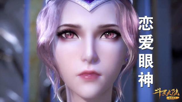 斗罗：女神比比东的五个眼神，每一个都耐人寻味，连威胁人都很美