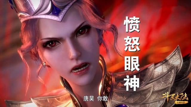 斗罗：女神比比东的五个眼神，每一个都耐人寻味，连威胁人都很美