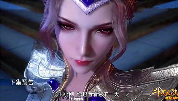 斗罗大陆92集：比比东动画形象首次亮相，50多岁依然很美