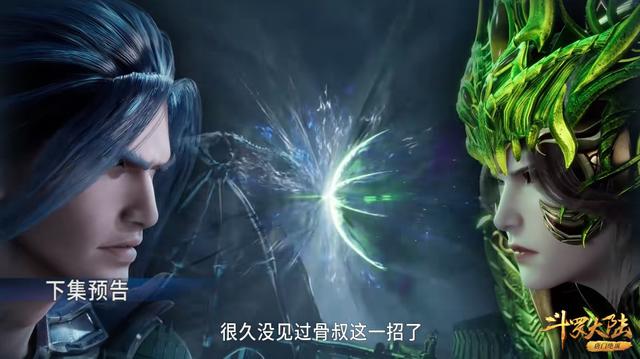 骨斗罗加戏,大战比比东,唐三实力已达半神,化身海神水淹嘉陵关