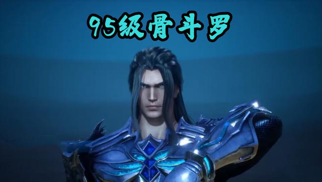 斗罗233集,95级古榕vs99级比比东,骨化神龙登场,唐三变成半神
