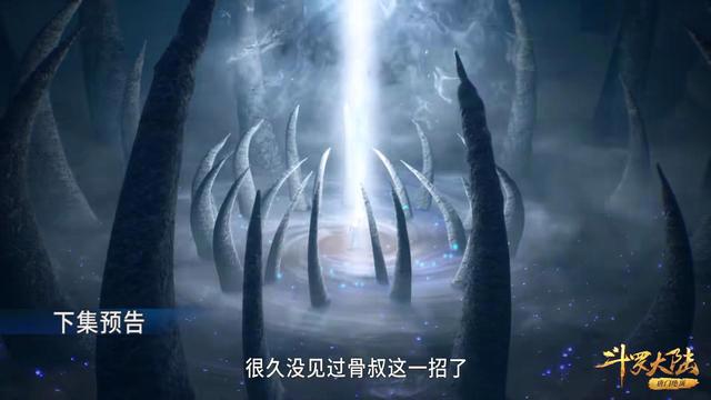 比比东用两个字道出唐三的实力,骨化神龙的防御力连比比东都头疼