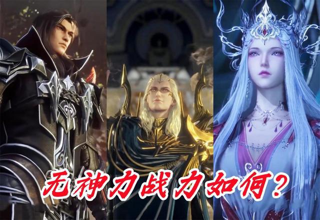 唐晨和比比东谁更强?双生武魂和炸环的比拼,神位成了关键因素