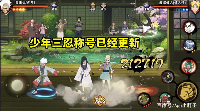 火影忍者手游：少年三忍称号悄然更新，有动力招募少年大蛇丸了？