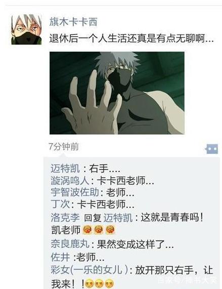 《火影忍者》朋友圈曝光！我爱罗晒自己的新发型，佐助是文艺青年