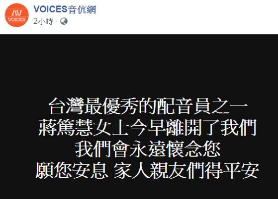 台媒：蜡笔小新、柯南配音演员蒋笃慧病逝，终年49岁