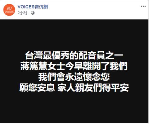 台媒：蜡笔小新、柯南配音演员蒋笃慧去世，终年49岁