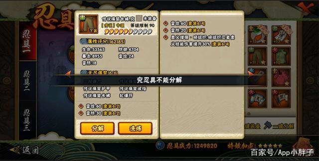 火影忍者手游：这三个不讲道理的优化，魔方有时候真的不用心！