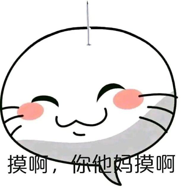 火影忍者手游当摸头变成表情包