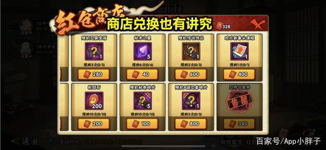 火影手游：豚豚养成记再次返场，想选头像框的玩家要慎重！